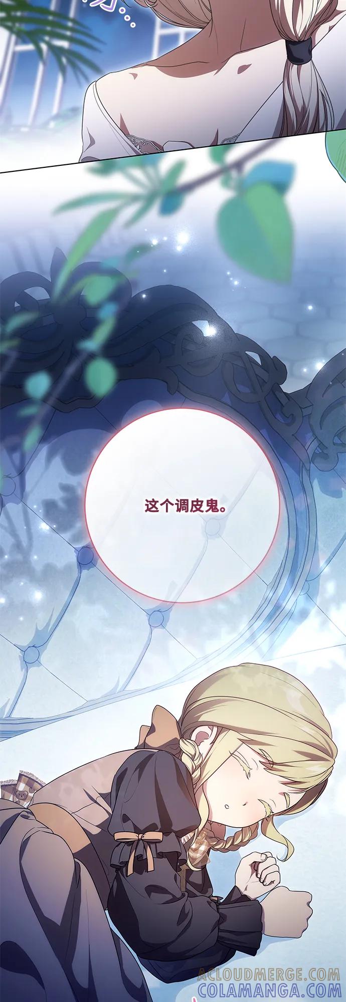 代价是你们的一切 [第79话] 消失的孩子 第49页