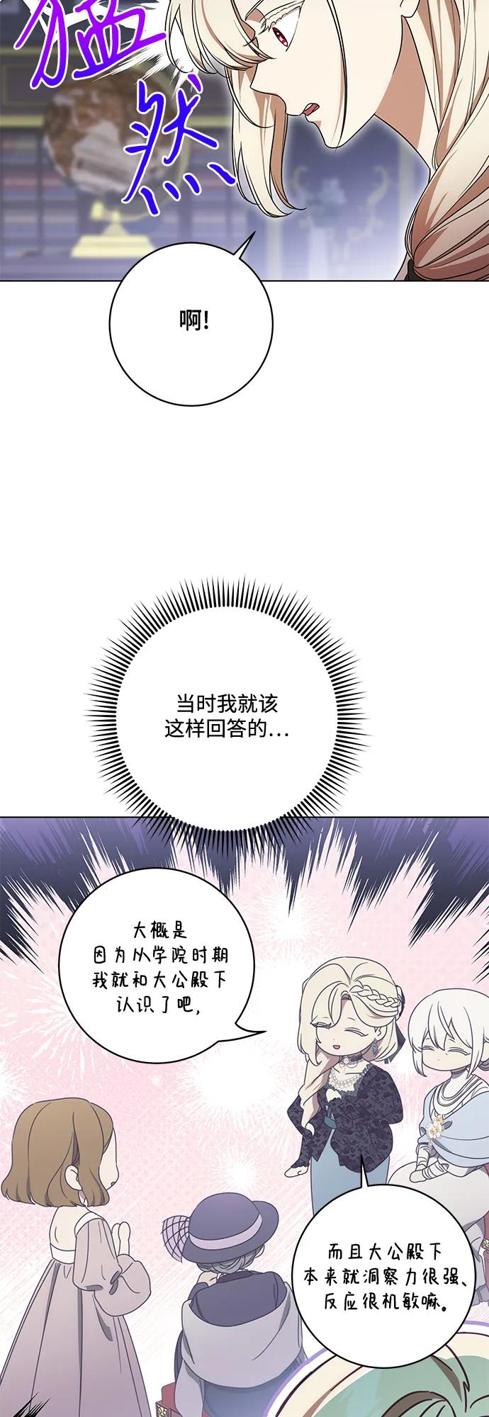 代价是你们的一切 [第79话] 消失的孩子 第24页