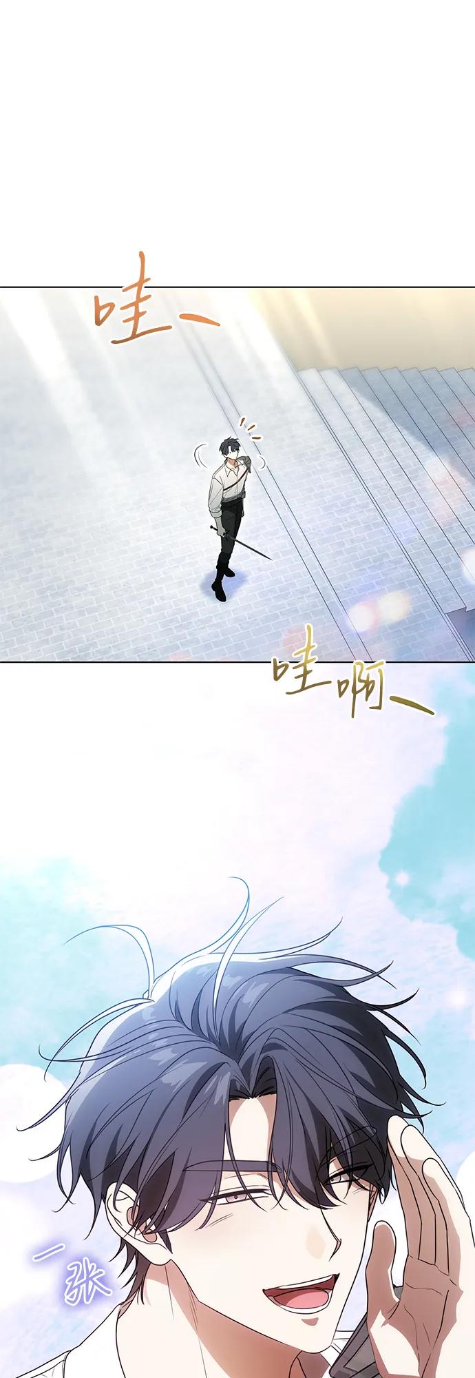 代价是你们的一切 [第79话] 消失的孩子 第12页