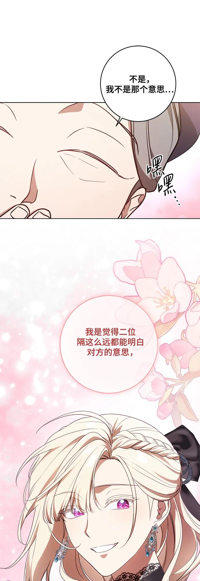 代价是你们的一切 [第79话] 消失的孩子 第17页