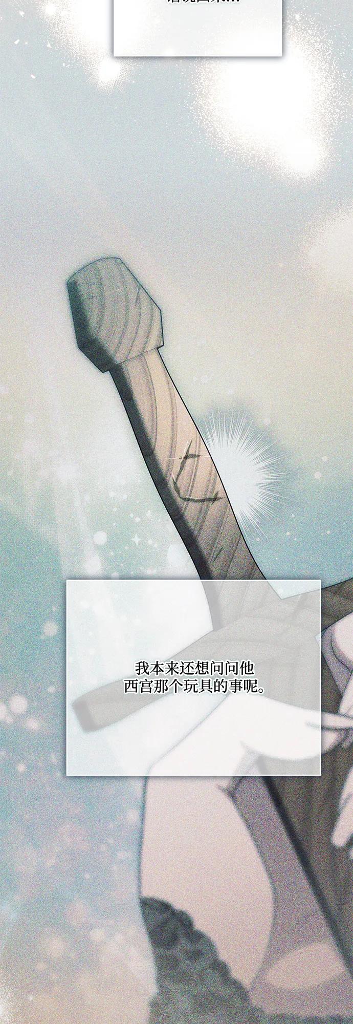 代价是你们的一切 [第79话] 消失的孩子 第27页