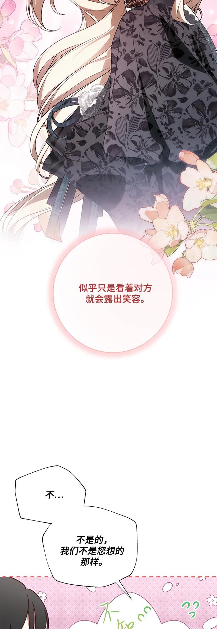 代价是你们的一切 [第79话] 消失的孩子 第18页