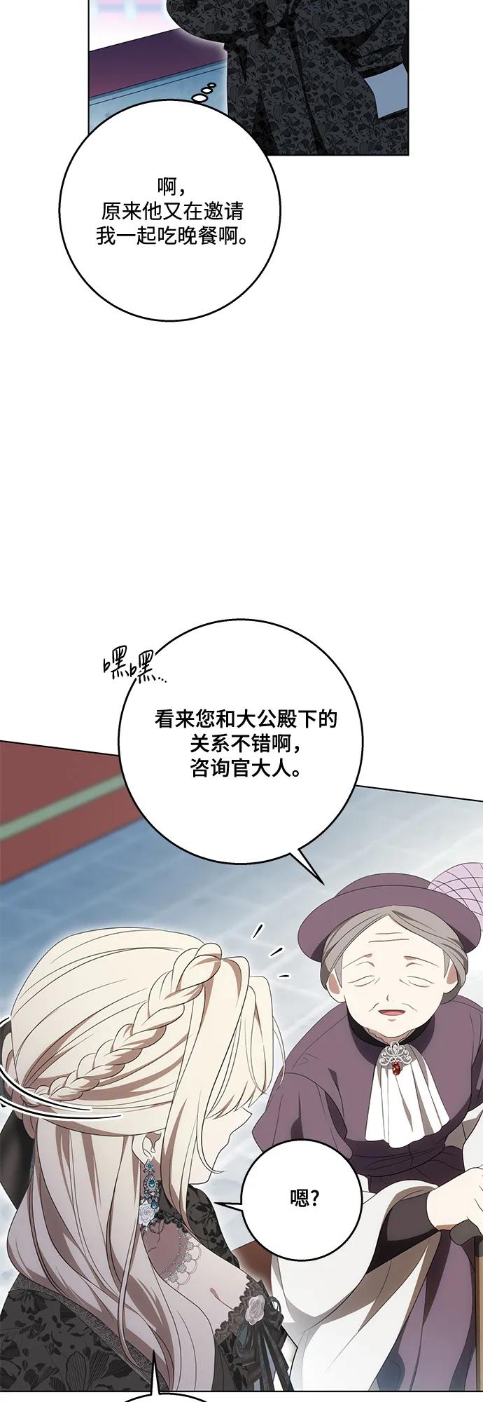 代价是你们的一切 [第79话] 消失的孩子 第15页