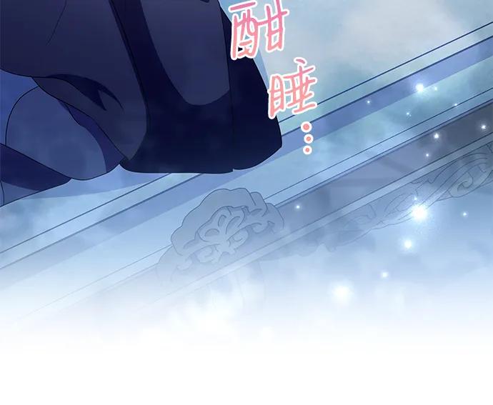 代价是你们的一切 [第79话] 消失的孩子 第50页