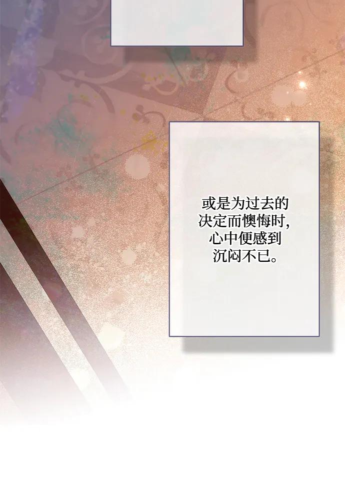 代价是你们的一切 [第79话] 消失的孩子 第30页