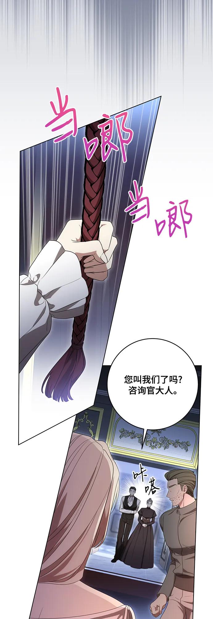 代价是你们的一切 [第79话] 消失的孩子 第39页