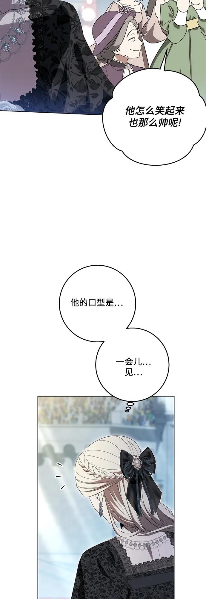 代价是你们的一切 [第79话] 消失的孩子 第14页