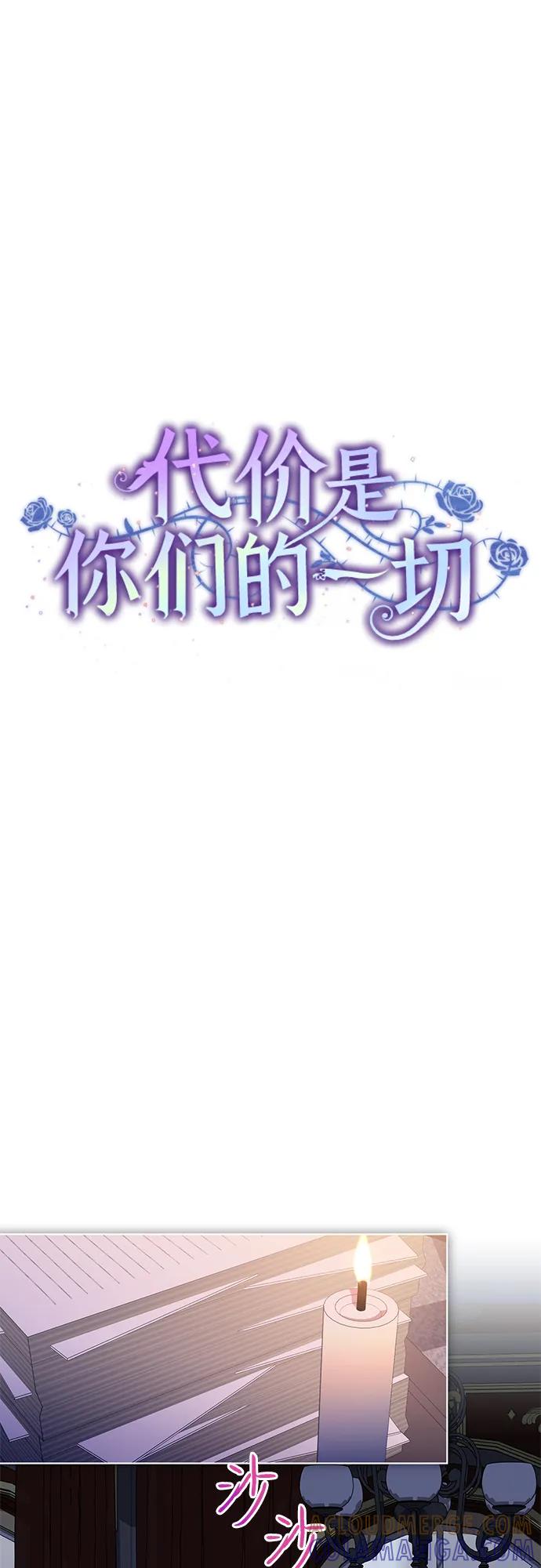 代价是你们的一切 [第79话] 消失的孩子 第22页