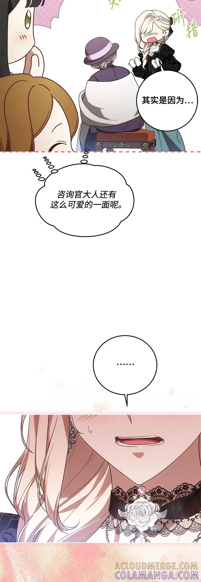 代价是你们的一切 [第79话] 消失的孩子 第19页