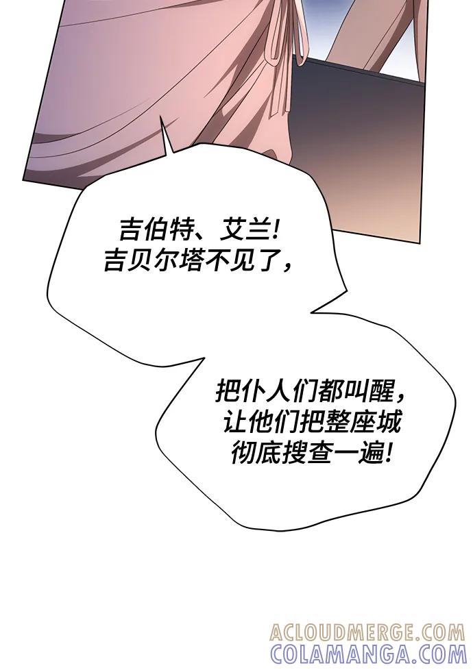 代价是你们的一切 [第79话] 消失的孩子 第40页