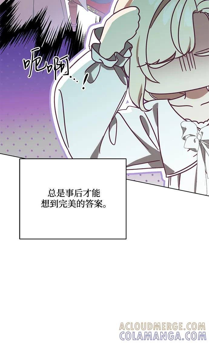 代价是你们的一切 [第79话] 消失的孩子 第25页