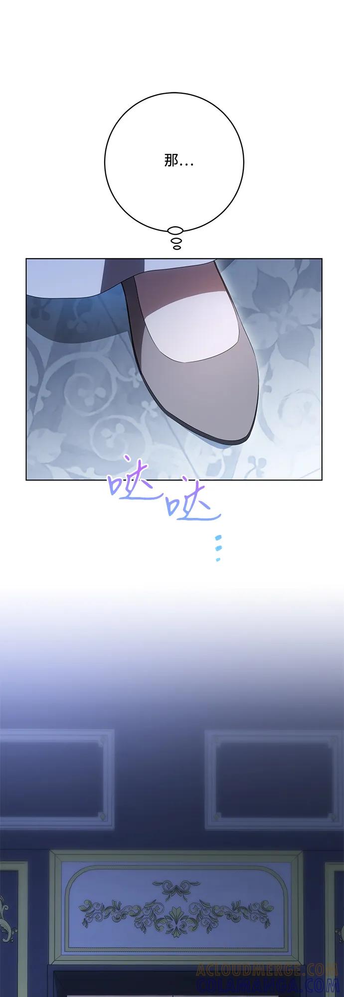 代价是你们的一切 [第79话] 消失的孩子 第46页