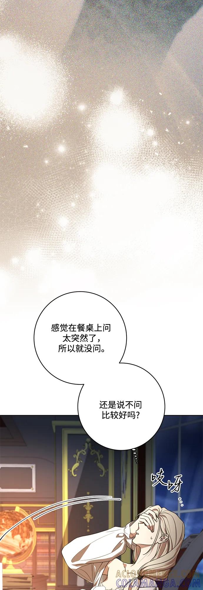 代价是你们的一切 [第79话] 消失的孩子 第28页