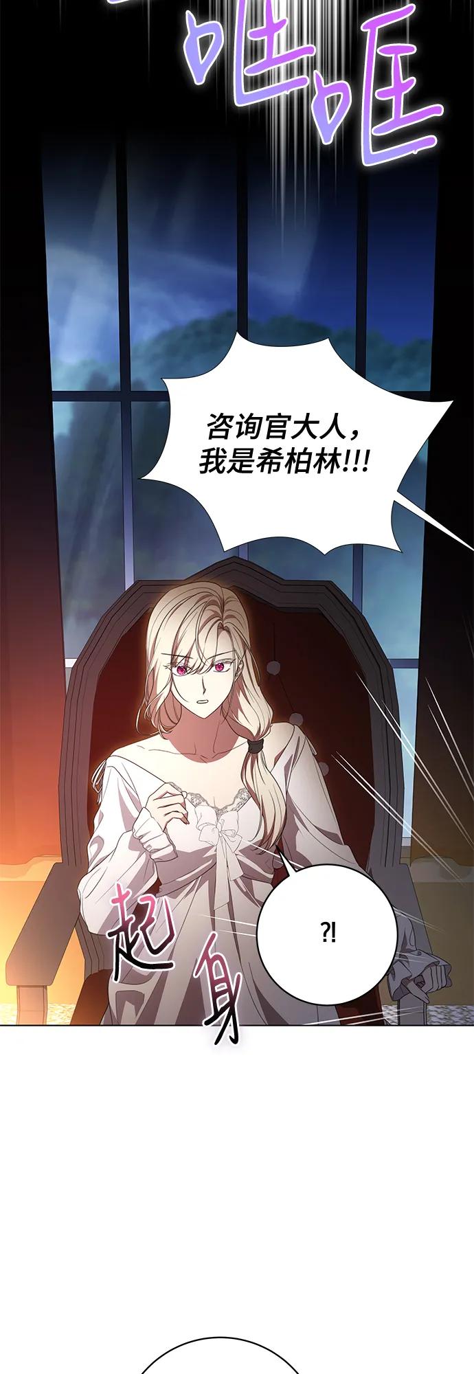 代价是你们的一切 [第79话] 消失的孩子 第32页