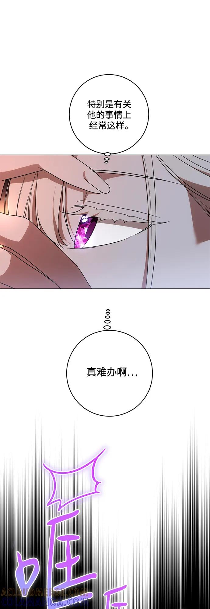 代价是你们的一切 [第79话] 消失的孩子 第31页