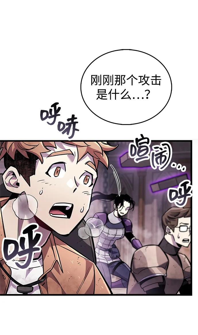 《隐瞒黑历史的玩家》第80话 第111页