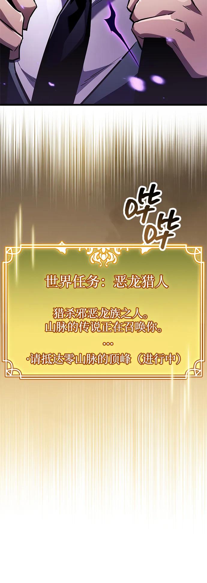 《隐瞒黑历史的玩家》第80话 第116页