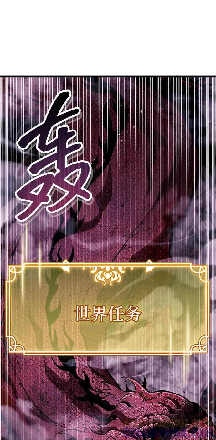 《隐瞒黑历史的玩家》第80话 第113页