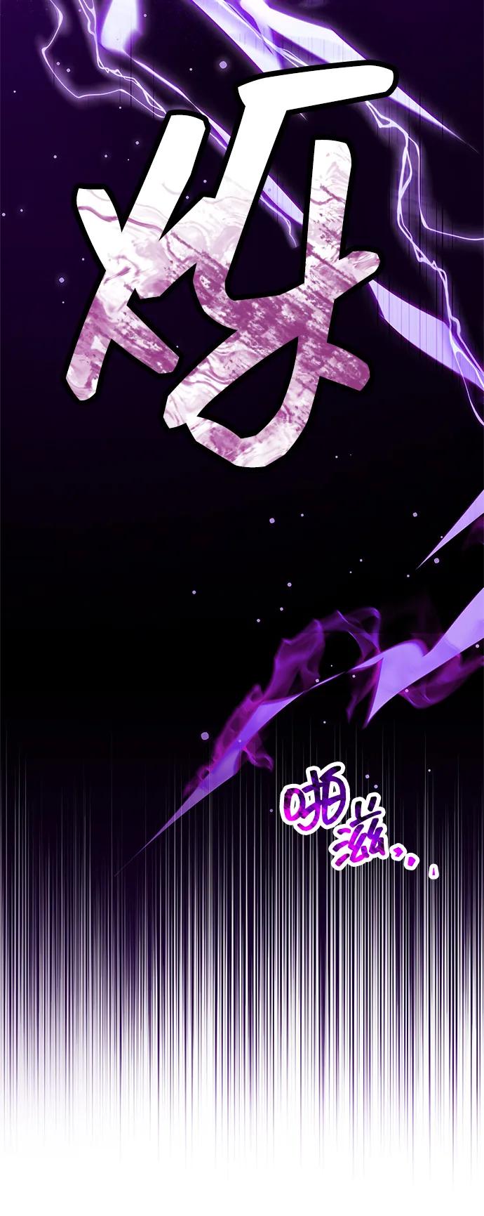 《隐瞒黑历史的玩家》第80话 第110页