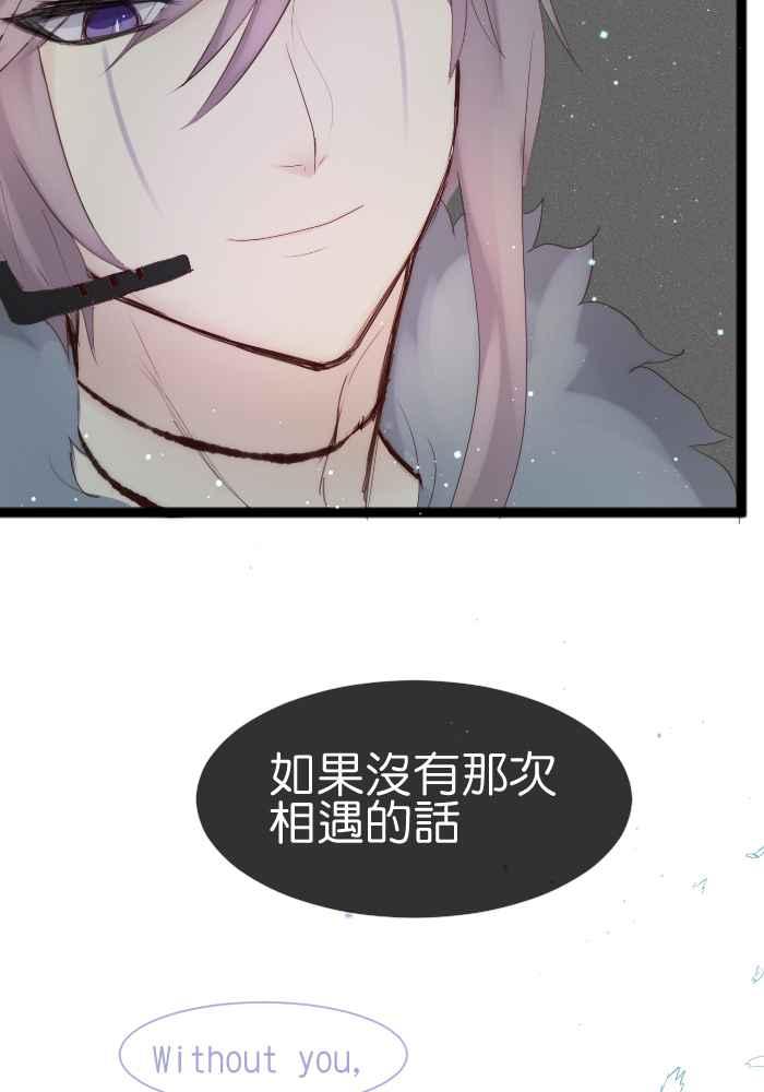 《倾恋的蜜封罐》076--❖好像想起了什么❖ 第45页