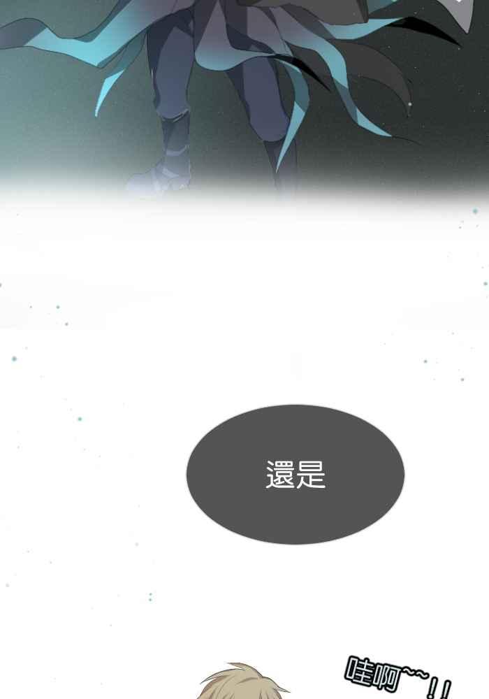 《倾恋的蜜封罐》076--❖好像想起了什么❖ 第32页
