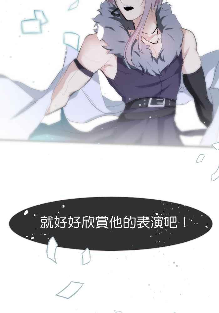《倾恋的蜜封罐》076--❖好像想起了什么❖ 第36页