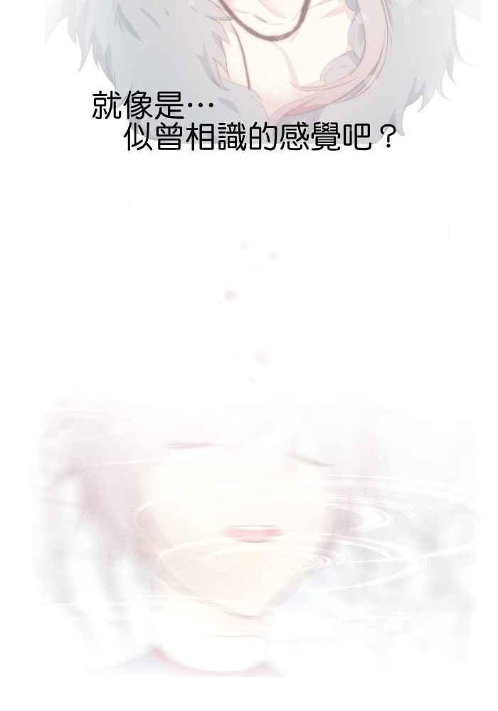 《倾恋的蜜封罐》076--❖好像想起了什么❖ 第29页