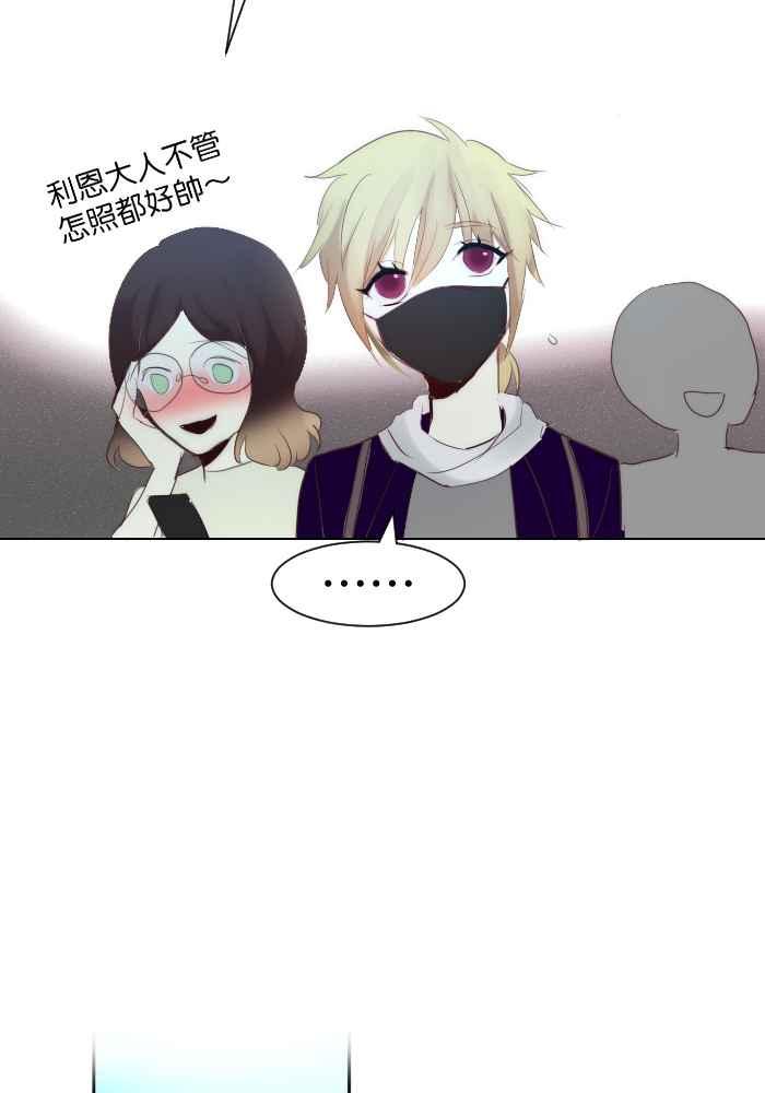 《倾恋的蜜封罐》076--❖好像想起了什么❖ 第26页