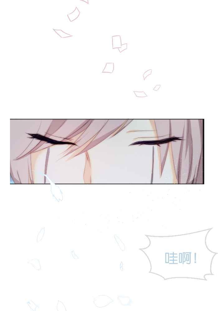《倾恋的蜜封罐》076--❖好像想起了什么❖ 第12页