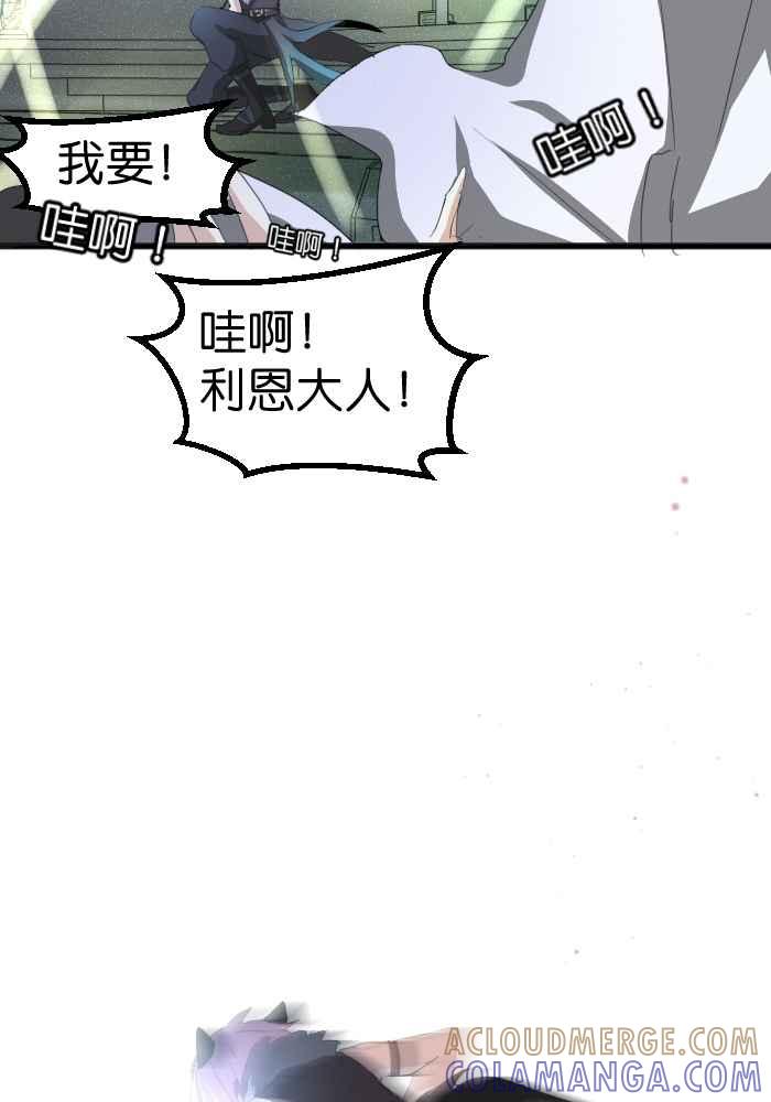 《倾恋的蜜封罐》076--❖好像想起了什么❖ 第40页