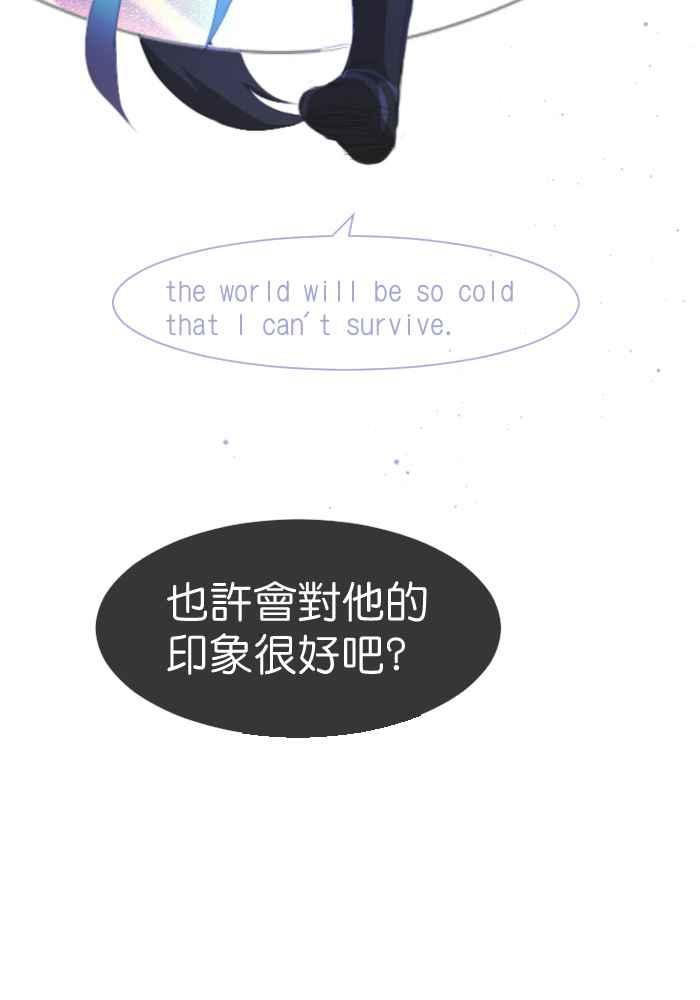 《倾恋的蜜封罐》076--❖好像想起了什么❖ 第47页
