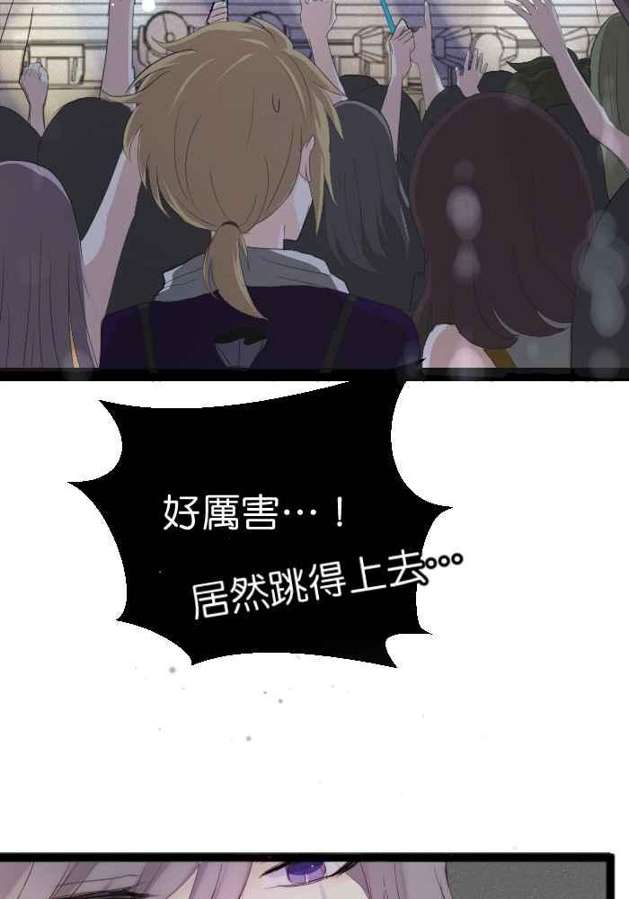 《倾恋的蜜封罐》076--❖好像想起了什么❖ 第44页