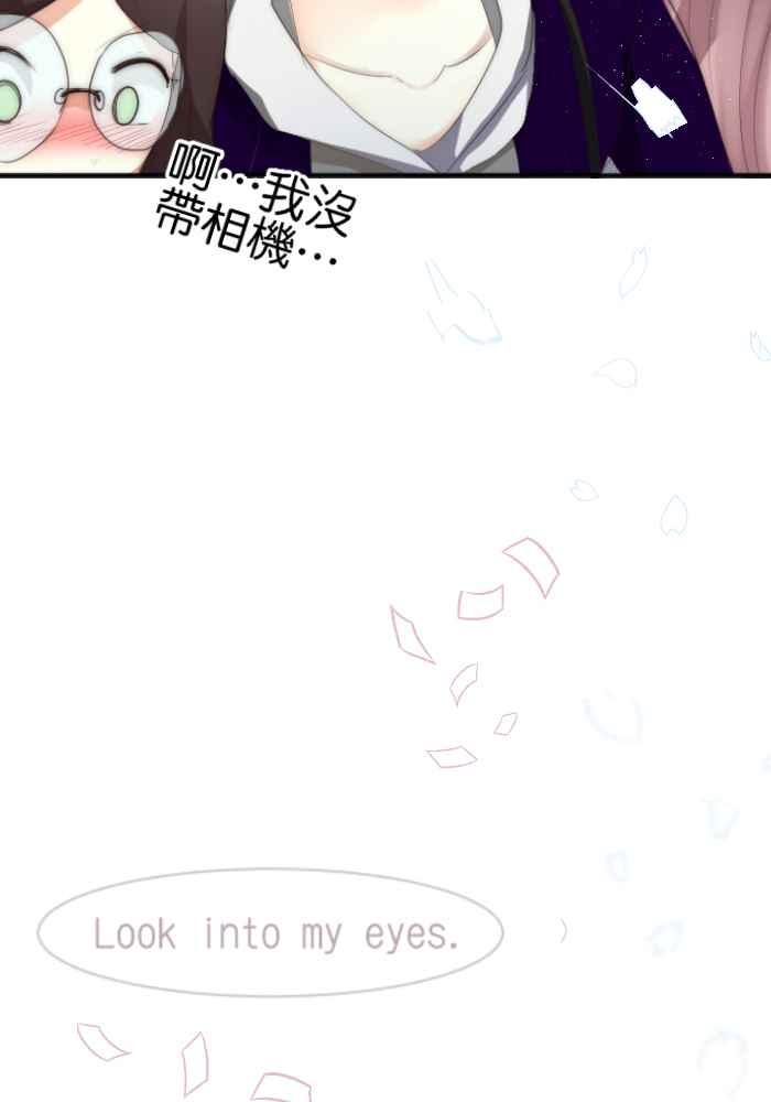 《倾恋的蜜封罐》076--❖好像想起了什么❖ 第11页