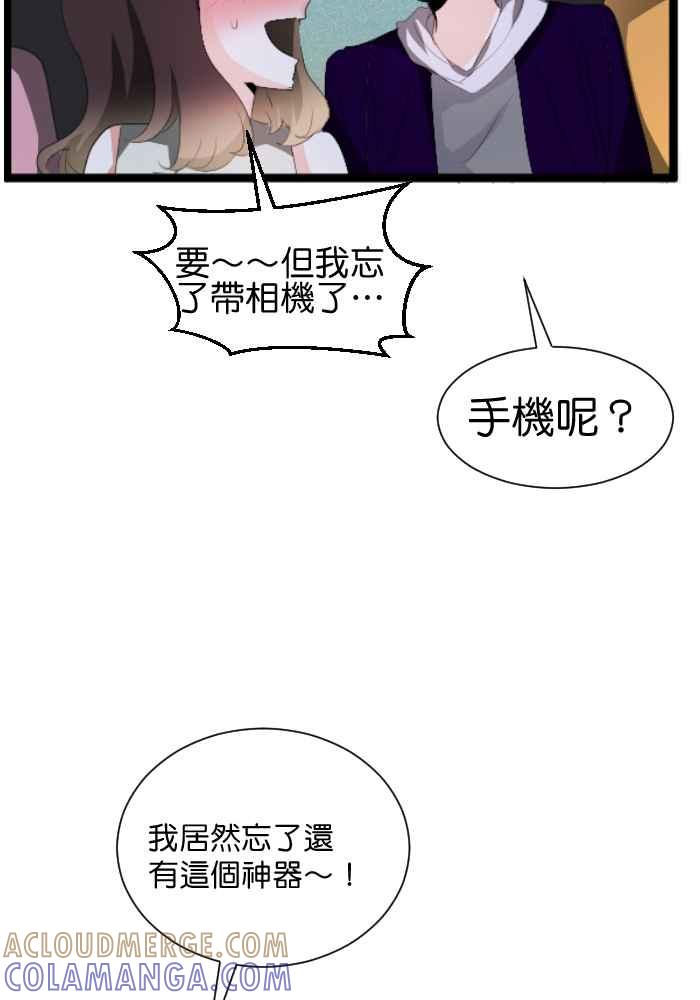 《倾恋的蜜封罐》076--❖好像想起了什么❖ 第25页
