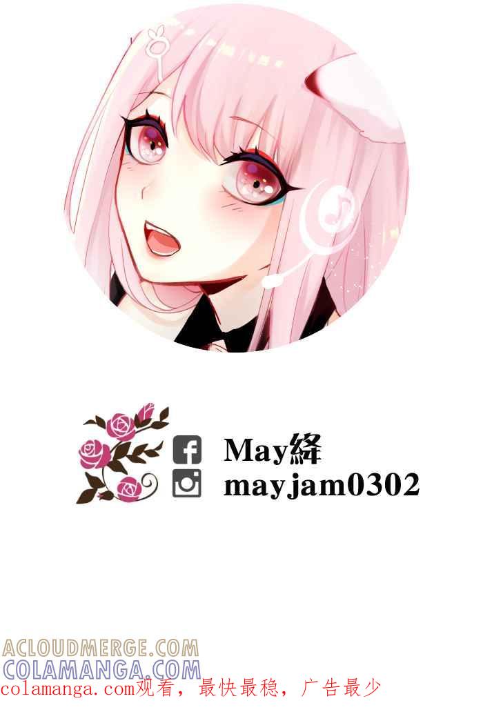 《倾恋的蜜封罐》076--❖好像想起了什么❖ 第58页