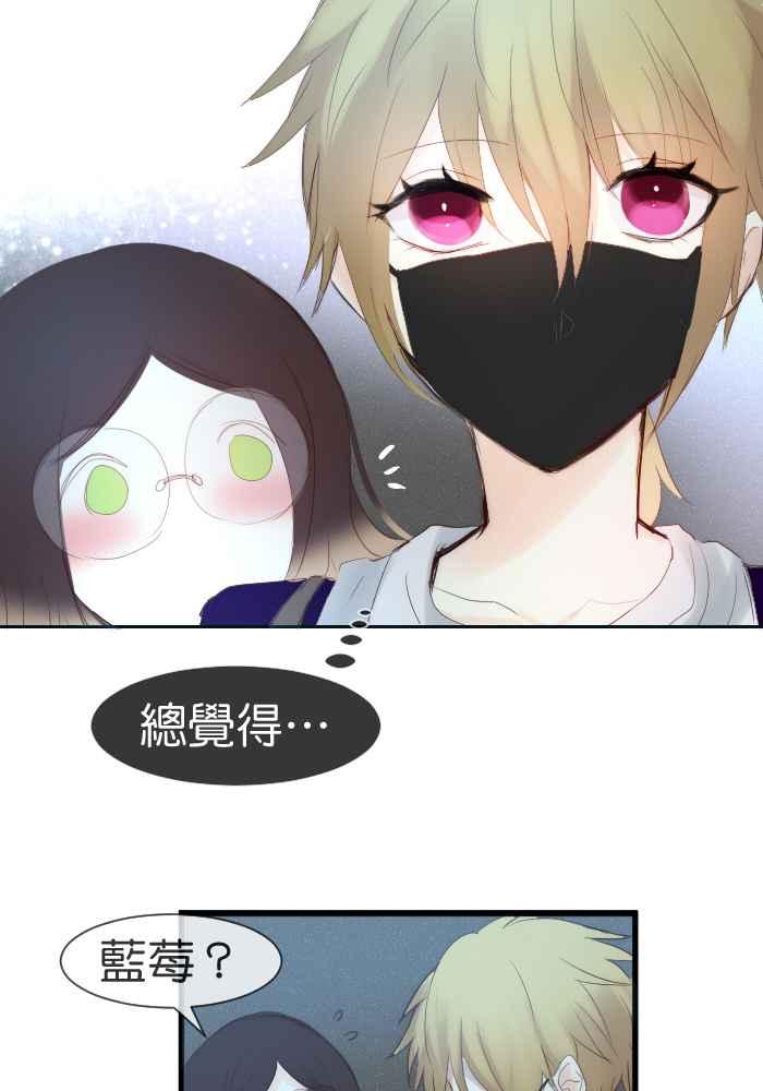 《倾恋的蜜封罐》076--❖好像想起了什么❖ 第23页