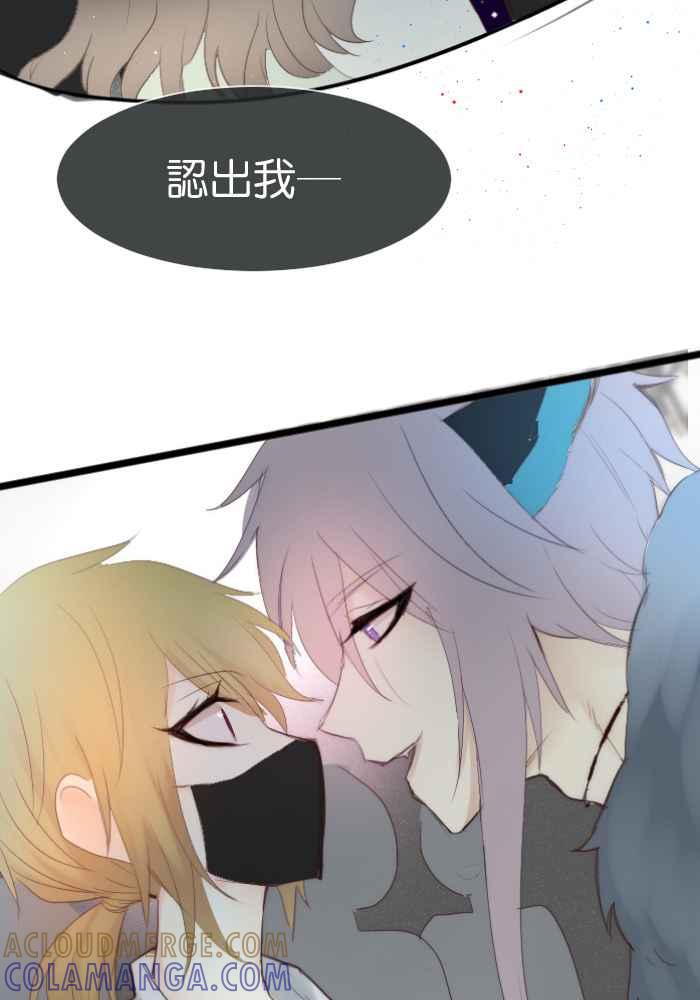 《倾恋的蜜封罐》076--❖好像想起了什么❖ 第52页
