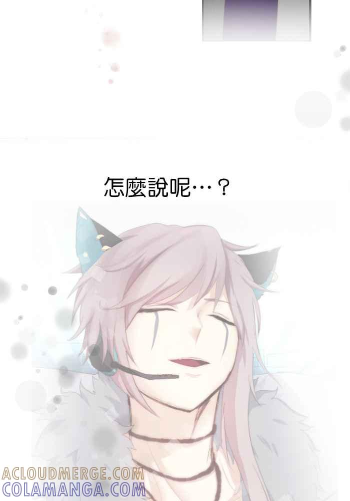 《倾恋的蜜封罐》076--❖好像想起了什么❖ 第28页