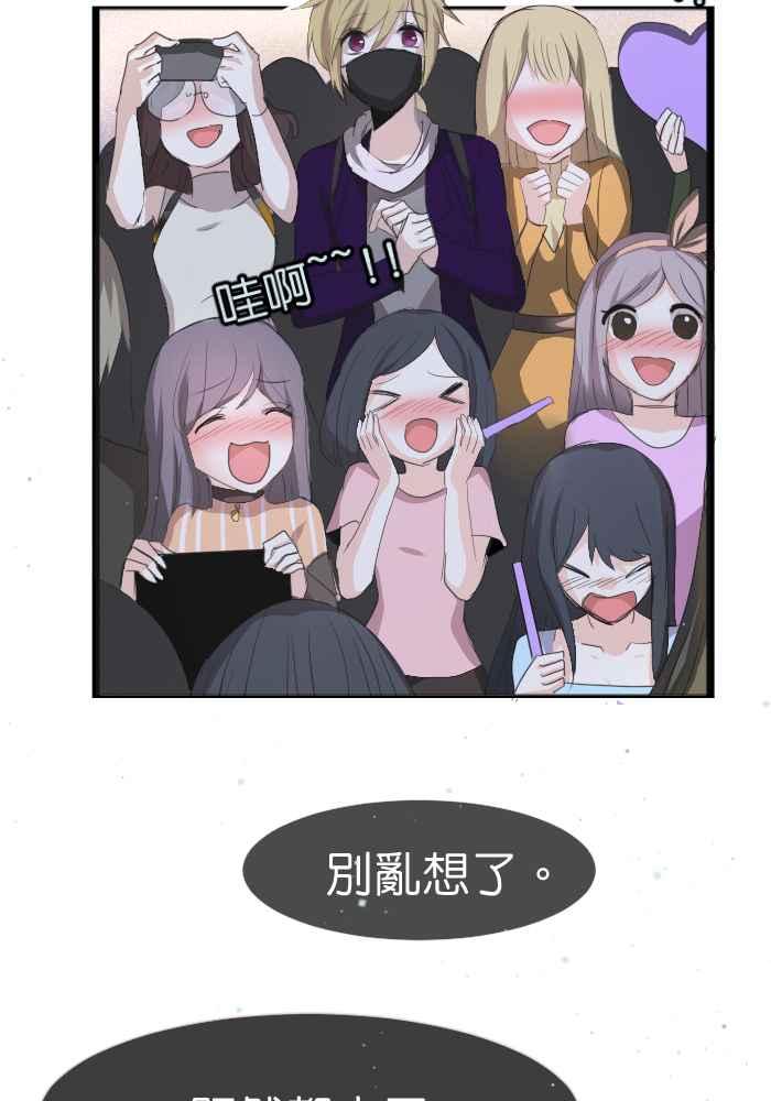 《倾恋的蜜封罐》076--❖好像想起了什么❖ 第33页