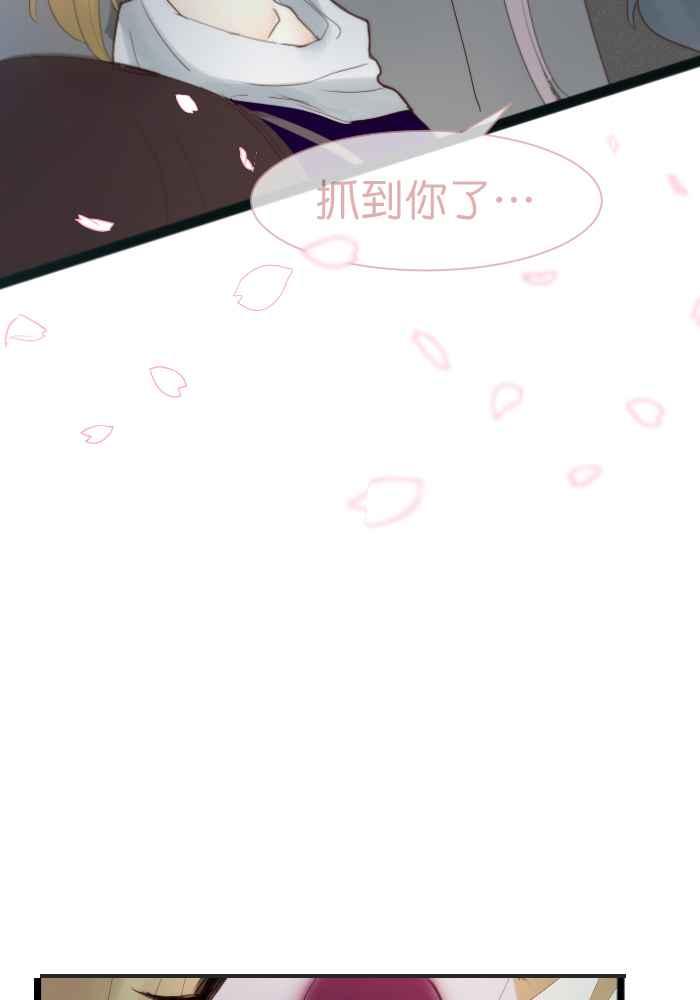 《倾恋的蜜封罐》076--❖好像想起了什么❖ 第53页
