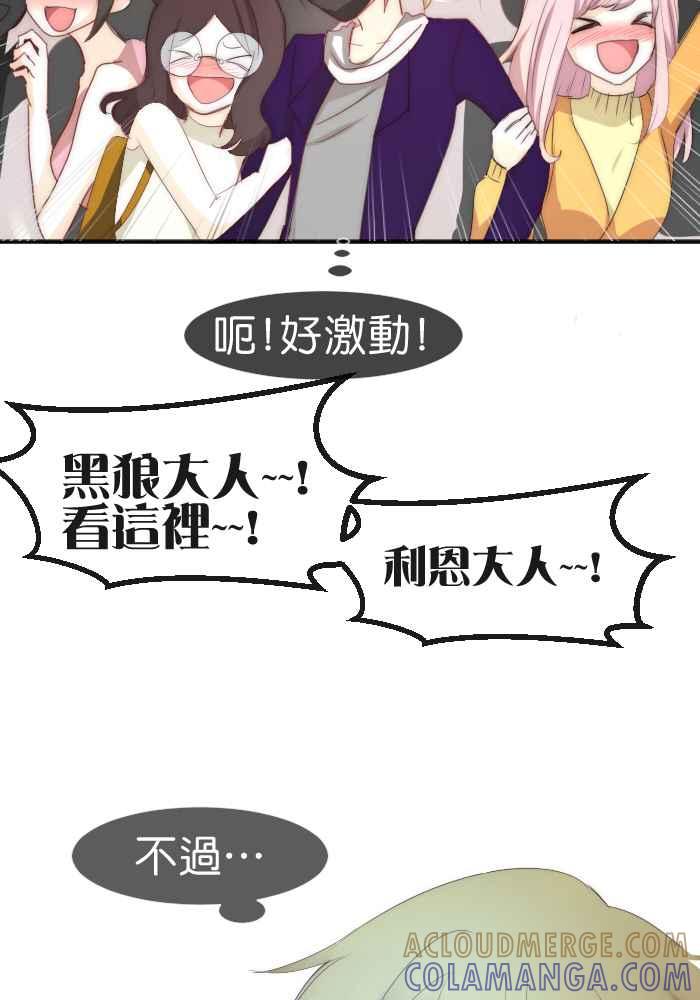 《倾恋的蜜封罐》076--❖好像想起了什么❖ 第22页