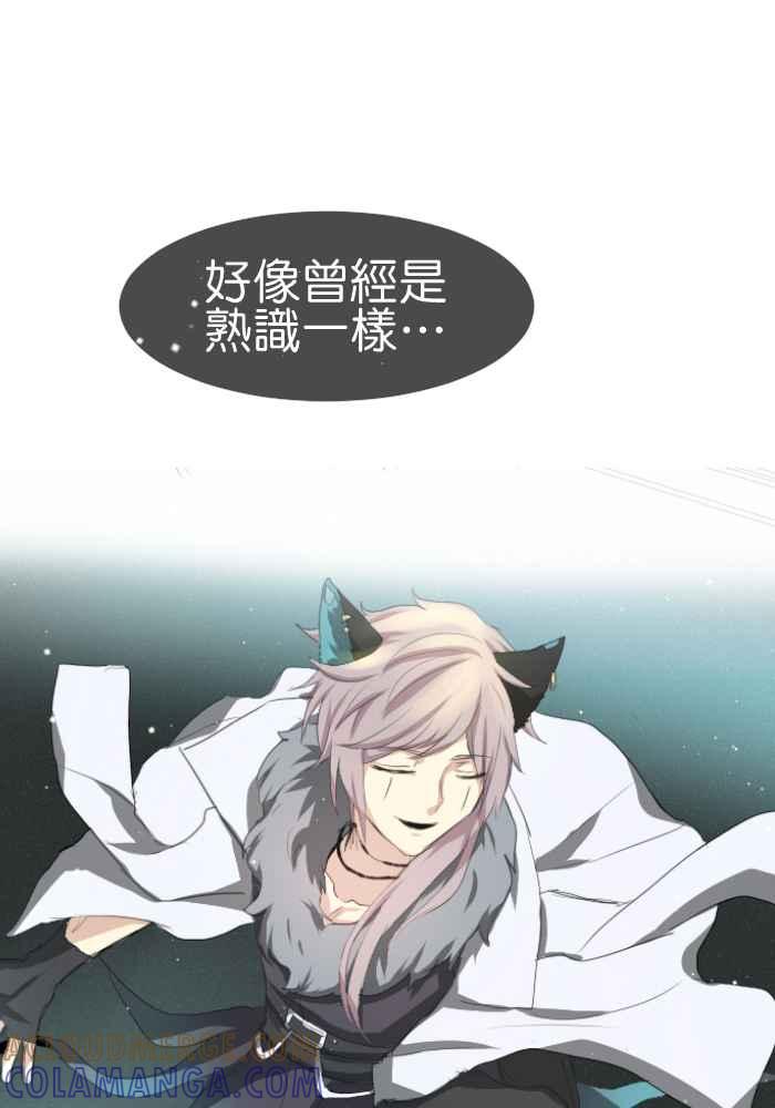 《倾恋的蜜封罐》076--❖好像想起了什么❖ 第31页