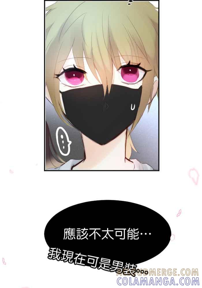 《倾恋的蜜封罐》076--❖好像想起了什么❖ 第49页