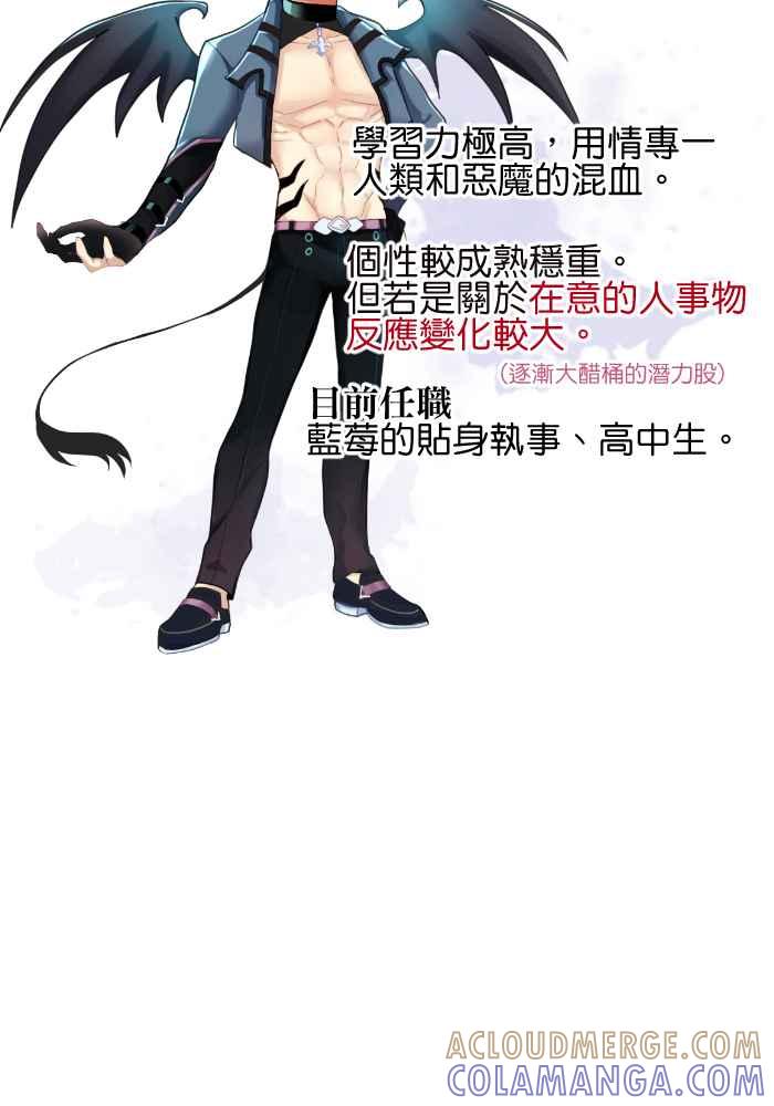 《倾恋的蜜封罐》休刊 5 第3页