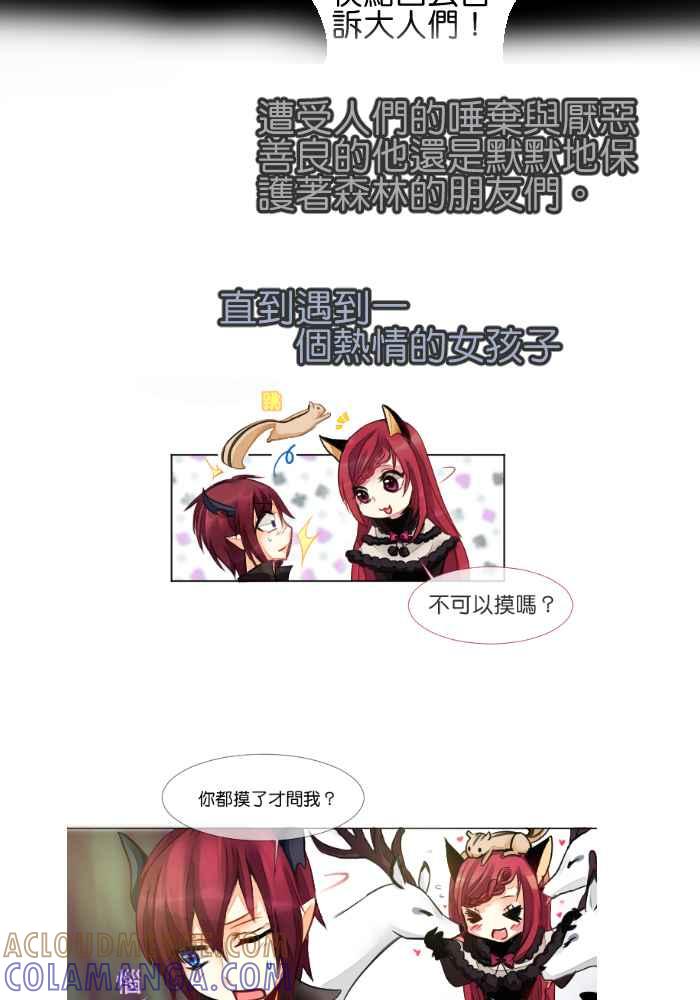 《倾恋的蜜封罐》休刊 5 第7页