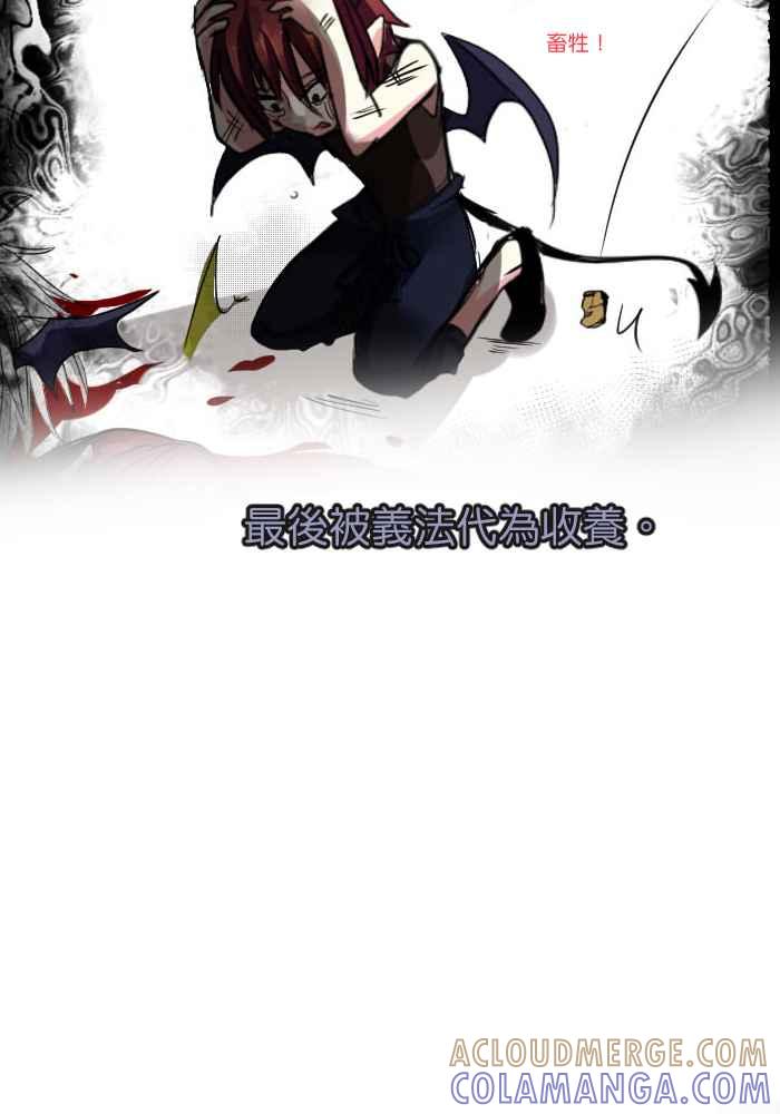 《倾恋的蜜封罐》休刊 5 第5页