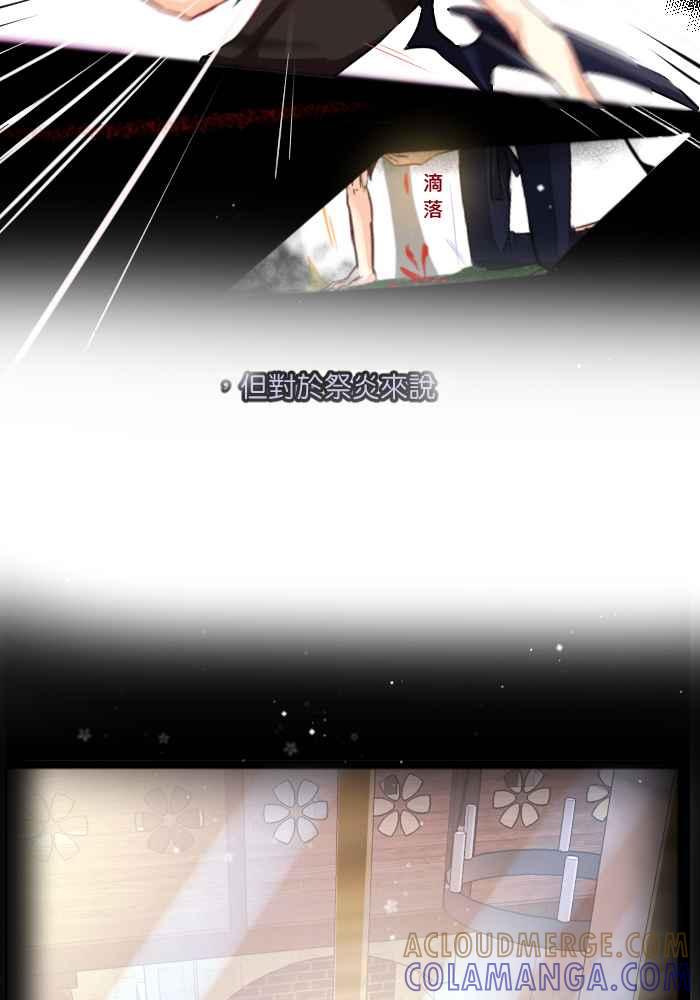 《倾恋的蜜封罐》休刊 5 第9页