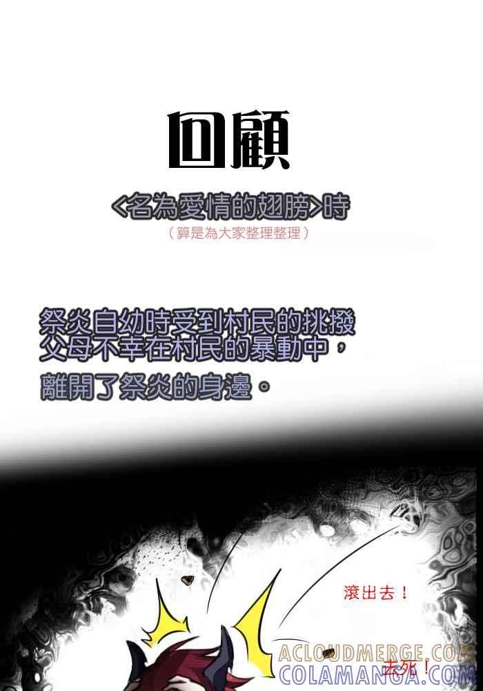 《倾恋的蜜封罐》休刊 5 第4页