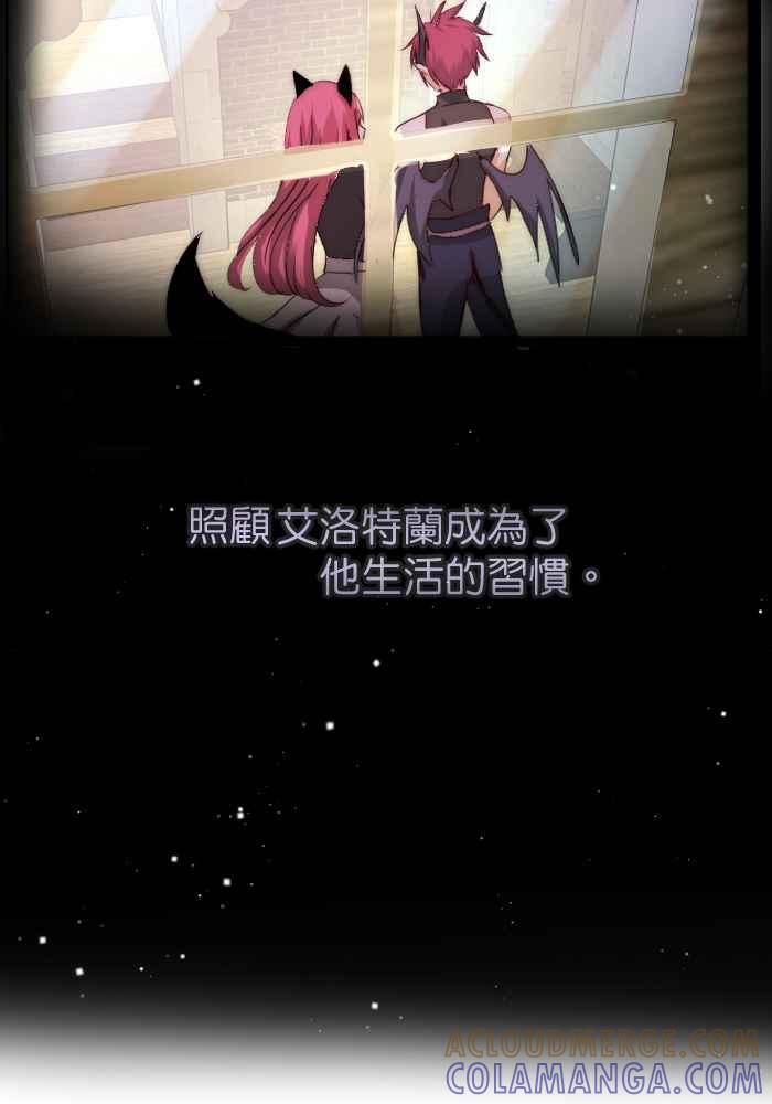 《倾恋的蜜封罐》休刊 5 第10页