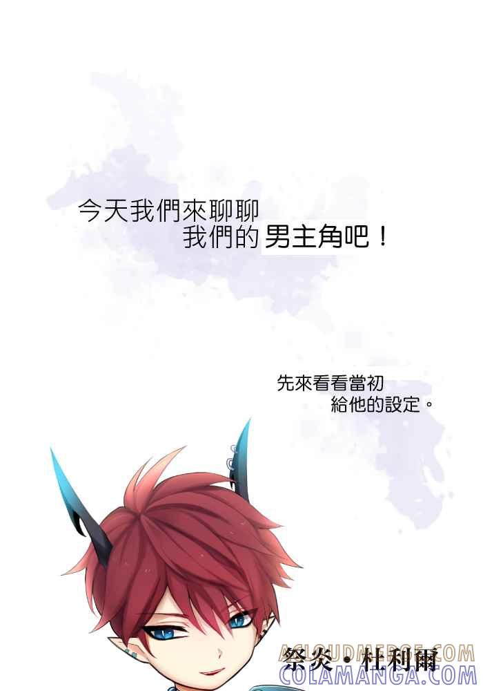 《倾恋的蜜封罐》休刊 5 第2页